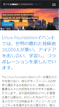 Mobile Screenshot of events.linuxfoundation.jp