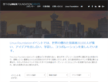 Tablet Screenshot of events.linuxfoundation.jp
